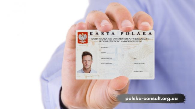 Карта Поляка – зміни Карта Поляка - зміни та пояснення