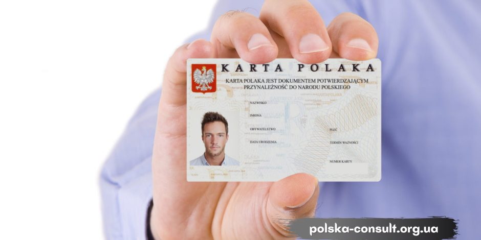 Карта Поляка — зміни Карта Поляка - зміни та пояснення