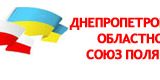 Открытие Дома Польского в Днепре — Polska Consult TM Открытие Дома Польского в Днепре