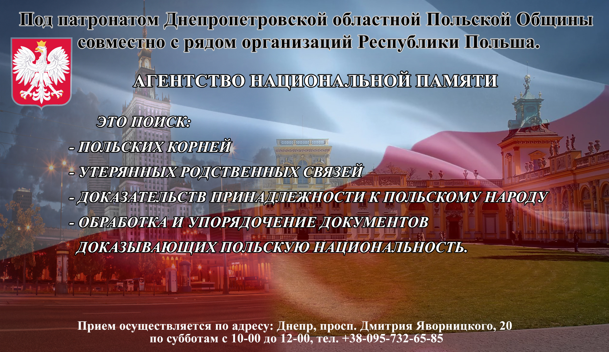 АГЕНСТВО НАЦИОНАЛЬНОЙ ПАМЯТИ