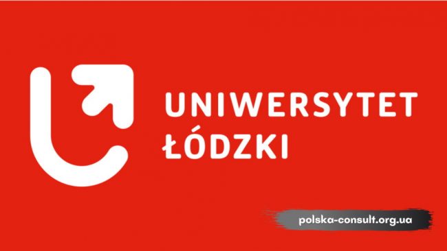 Лодзинский университет - история и кампус