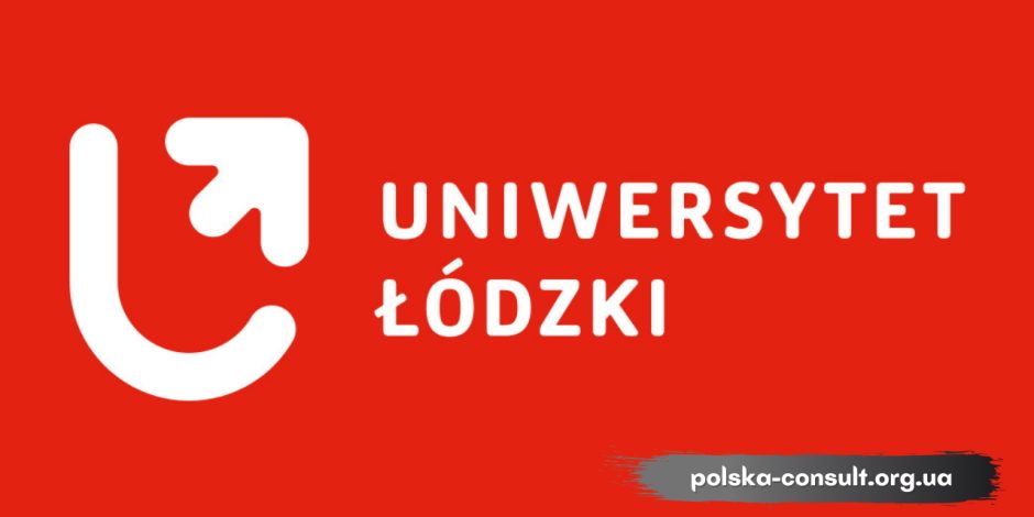 Uniwersytet Lodzki Historia i Kampus Лодзинский университет - история и кампус