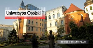 Опольский государственный университет - Polska Consult TM