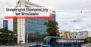 Государственный экономический университет во Вроцлаве Polska Consult TM