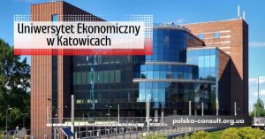 Университет Экономический в Катовицах - Polska Consult TM