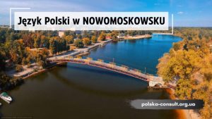 Лучшие Курсы Польского языка в Новомосковске
