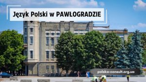 Курсы Польского языка в Павлограде