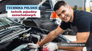 Престижна та перспективна спеціальність - Технік автотранспорту - Polska Consult TM