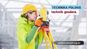 Престижна спеціальність - технік-геодезист - Polska Consult TM