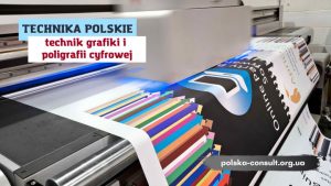 Престижна спеціальність технік графіки та цифрової поліграфії - Polska Consult TM