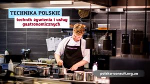 Престижна спеціальність - технік харчування та гастрономічних послуг - Polska Consult TM