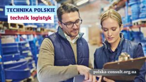 Престижна і успішна спеціальність - технік-логіст - Polska Consult TM