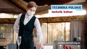 Престижна спеціальність - технік з обслуговування громадського харчування - Polska Consult TM