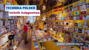 Престижна та успішна спеціальність - технік-книжник - Polska Consult TM