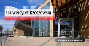 Престижный университет в Жешуве- Polska Consult TM