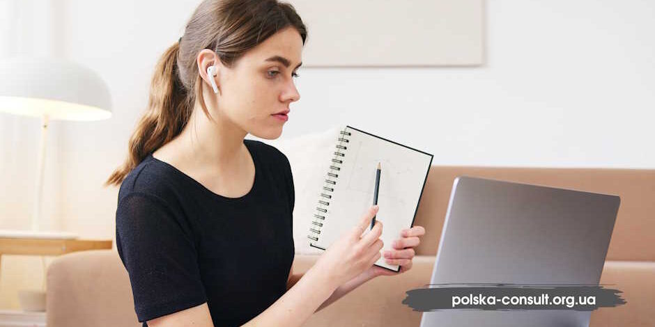 Дистанційне навчання в уныверситетах Польщі - Polska Consult TM