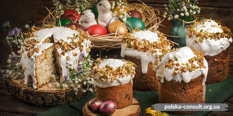 Як студенту відсвяткувати Великдень у Польщі – Polska Consult TM Як студенту гарно відсвяткувати Великдень у Польщі - Polska Consult TM