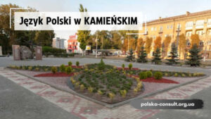 Найкращі Курси Польської в Кам'янському (Дніпродзержинську) - Polska Consult TM