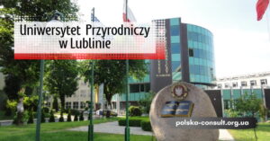 Факультети і спеціальність університету Природничий у Любліні - Polska Consult TM