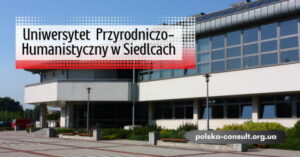 Факультети і спеціальності Університету Природничо-Гуманітарний у Седльцях - Polska Consult TM