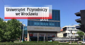 Факультети та спеціальності університету Природничого у Вроцлаві - Polska Consult TM