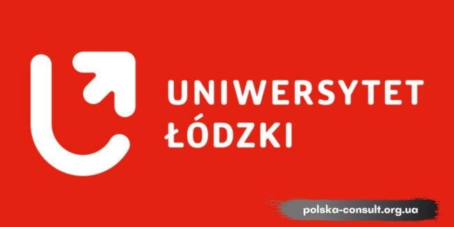 Лодзинський державний університет – історія розвитку та кампус – Polska Consult TM Лодзинський державний університет - історія розвитку ВНЗ та кампус - Polska Consult TM