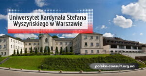 Університет Кардинала Стефана Вишинського у Варшаві у Польщі - Polska Consult TM