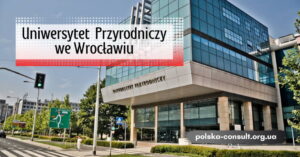 Університет Природничий у Вроцлаві у Польщі - Polska Consult TM