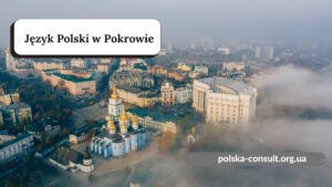 Курси польської мови в Покрові - Polska Consult TM