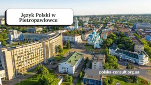 Курсы Польского языка в Петропавловке - Polska Consult TM