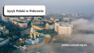 Курсы польского языка в Покрове - Polska Consult TM