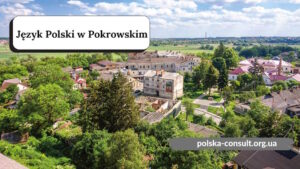 Курсы Польского языка в Покровском - Polska Consult TM