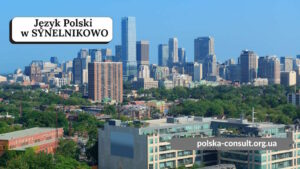 Курсы Польского языка в Синельниково - Polska Consult TM