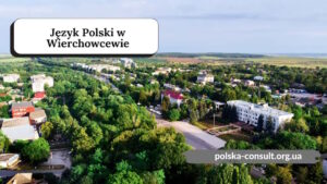 Курсы Польского языка в Верховцево - Polska Consult TM