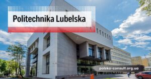 Люблінська Політехніка у Польщі - Polska Consult TM