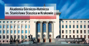 Академія Гірничо-металургійна в Кракові для українців - Polska Consult TM