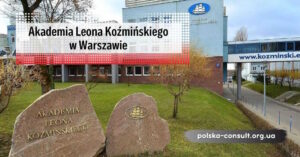 Академія Леона Козьмінського у Варшаві для українців- Polska Consult TM