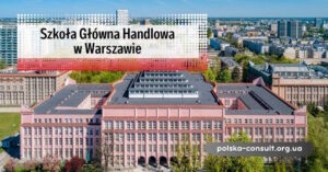 Головна торгова школа у Варшаві для українців - Polska Consult TM