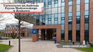 Університет імені Анджея Фрича Моджевського для українців - Polska Consult TM